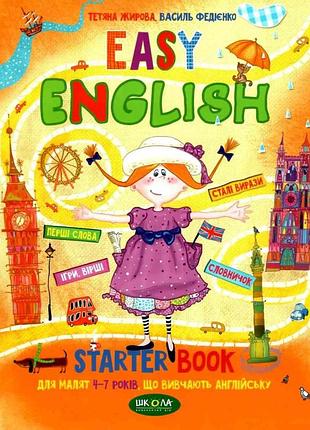 Книги з англійської для дошкільнят англійська мова easy english starter book для малюків 4-7 років підготовка дитини до школи