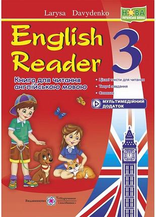 English reader книга для читання англійською мовою 3 клас davydenko l вид підручники і посібники 2019 укр