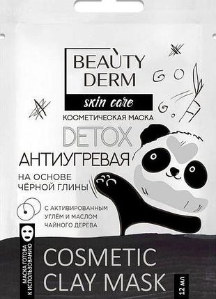 Косметическая маска beautyderm на основе черной глины антиугревая 12мл