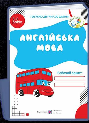 Книги по английскому для дошкольников подготовка к школе нуш английский язык рабочая тетрадь для детей 5–6 лет