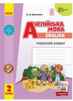 Нуш англійська мова 2 клас робочий зошит до підруч англійська мова 2 клас start up павліченко о ранок