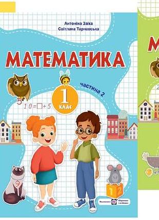 Нуш математика 1 клас навчальний посібник для 1 класу всі частини заїка а тарнавська с