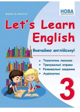 3 клас англійська мова let's learn english вивчаємо англійську! тематична лексика, тренувальні вправи rns