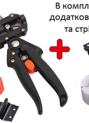 Секатор для щеплення дерев + 1 додатковий ніж та стрічка для щеплення