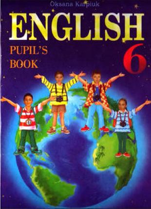 Учебник английский язык 6 класс, оксана карпюк english pupil's book