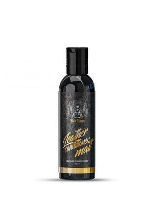 Кондиционер для кожи - leather conditioner matt, 150 мл — уход и защита с матовым эффектом
