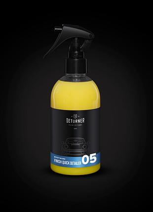 Полироль - спрей для детейлинга - 05 finish quick detailer, 250
