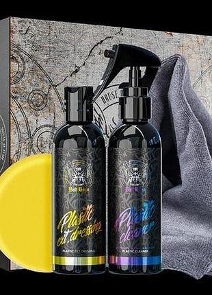 Набор автохимии для пластика plastic set 150ml