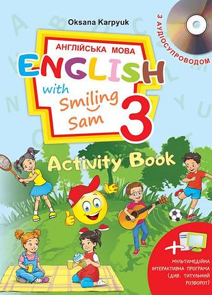 English with smiling sam англійська з усміхненим семом робочий зошит 3 кл + приписи карп'юк вид лібра терра, укр