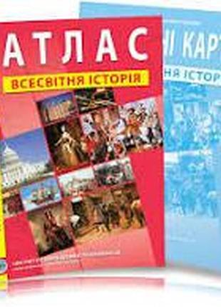 Атлас и контурная карта всемирная история 8 класс институт передовых технологий (ипт) украинский