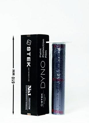 Защитная полиуретановая пленка для тонирования оптики stek dynosmoke 0,61м