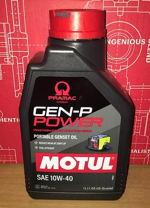 Масло моторне motul gen-p power sae 10w40 (1л, оригінал) для генераторів