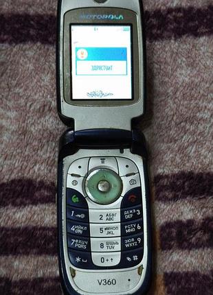 Motorola v360 2
