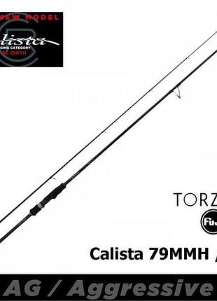 Спиннинг yamaga blanks calista 79mmh/ag