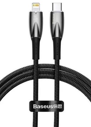 Кабель type-c - lightning baseus glimmer series для быстрой зарядки и передачи данных 20w 1m цвет черный