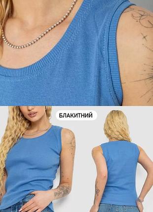 Жіноча базова однотонна майка в рубчик