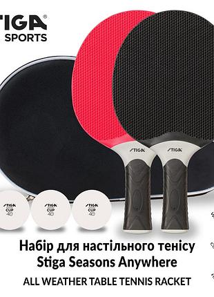 Набор для настольного тенниса stiga seasons anywhere (1210-0122-01-1)
