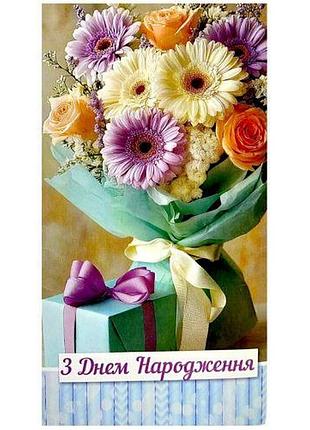 Конверт поздравительный "с днем ​​рождения!" (10 штук)