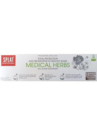 Зубна паста splat professional compact medical herbs 40 мл
