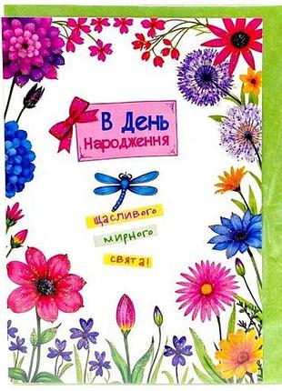 Открытка поздравительная (набор 10 шт)