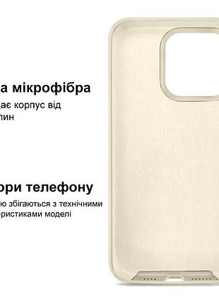 Чохол kassel silicone full case protective для iphone 14 pro max з мікрофіброю молочний antique white 5