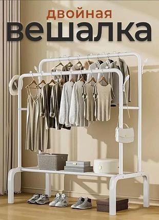 Подвійна стійка для одягу та взуття підлогова біла 150х110х57 см