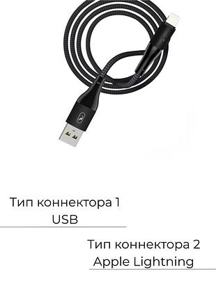 Зарядний кабель skydolphin s49l led usb lightning чорний
