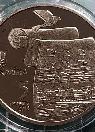 5 гривен 2016 г. древней малин.