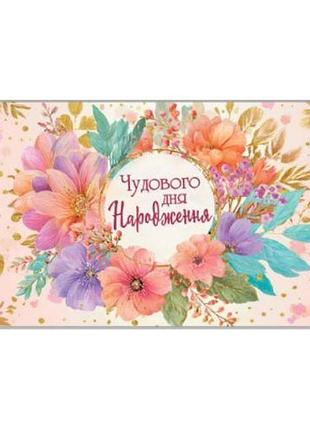 Конверт поздравительный (для денег) 16.5х9х0,5 см
