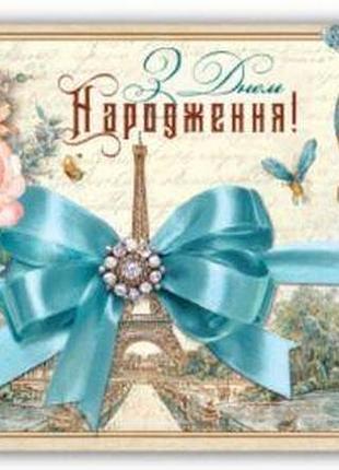 Конверт поздравительный (10 шт)