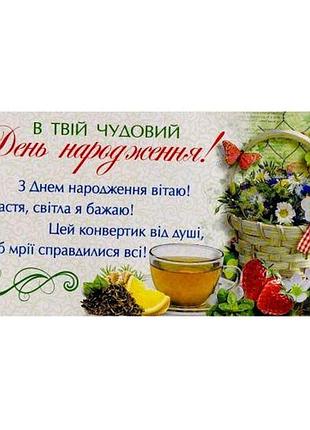 Конверт поздравительный (для денег) набор 10 шт