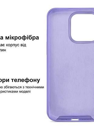 Чехол kassel silicone full case protective для iphone 15 pro max с микрофиброй фиолетовый lilac 5