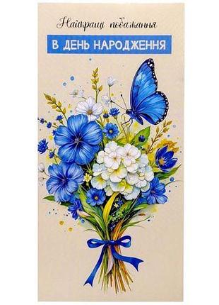 Конверт поздравительный (для денег) набор 10 шт