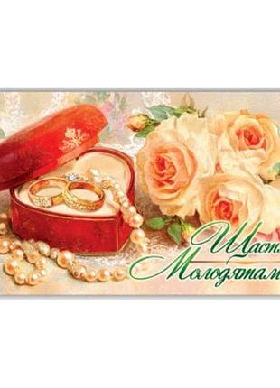 Конверт поздравительный (для денег) 16.5х9х0,5 см