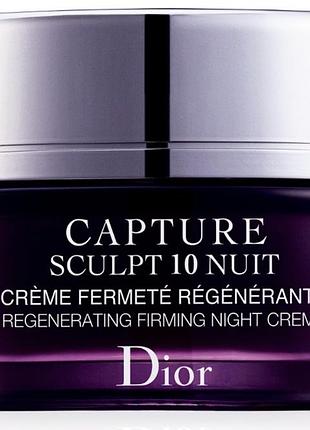 Крем для обличчя dior