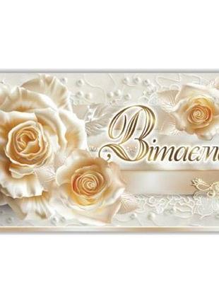 Конверт поздравительный (для денег) 16.5х9х0,5 см