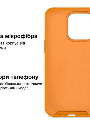 Чехол kassel silicone full case protective для iphone 13 pro max с микрофиброй оранжевый kumquat 5