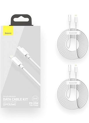 Кабель baseus type-c to lightning 20w 1.5м противоударный для iphone белый (2шт.)