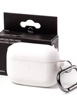 Чехол силиконовый для airpods pro защита от ударов с карабином белый