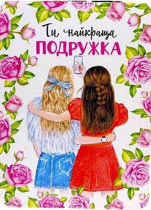 Листівка вітальня (набір 10 шт.)