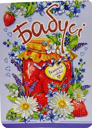 Листівка вітальня (набір 10 шт.)