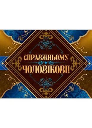 Конверт поздравительный (для денег) 16.5х9х0,5 см