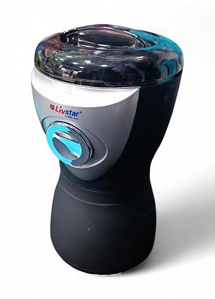 Кавомолка єлектрична livstar lsh-1192 200 вт чорний з сірим