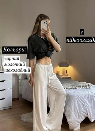 Сатинові легкі шовкові вільні широкі базові штани оверсайз