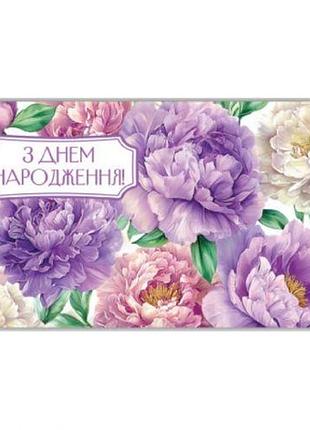 Конверт поздравительный (для денег) 16.5х9х0,5 см