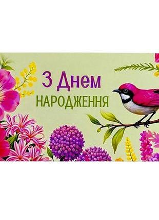 Конверт поздравительный (для денег) набор 10 шт