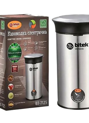 Кавомолка електрична 500 вт 200 мл для кави та спецій bitek bt-7125 неіржавка сталь 220 в