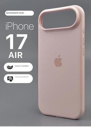 Чехол силиконовый противоударный для iphone 17 air pink sand