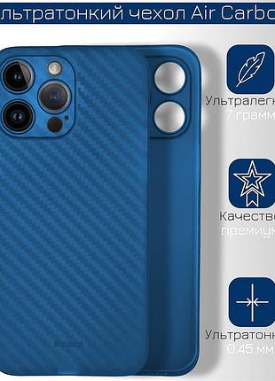 Ультратонкий чохол k-doo air carbon для iphone 14 pro max синій захисний аксесуар для стильного оформлення
