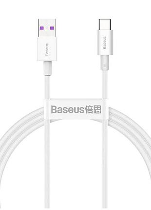 Кабель baseus superior series 66w usb type-c 1м белый противоударный